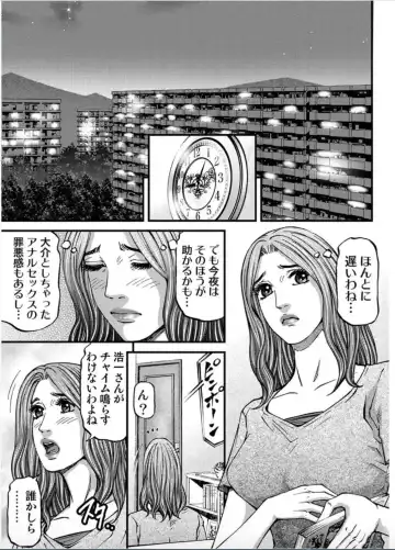 [Kitazato Nawoki] MADAME MELODY 2 Fhentai - Page 47