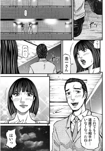 [Kitazato Nawoki] MADAME MELODY 2 Fhentai - Page 53