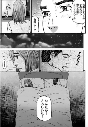 [Kitazato Nawoki] MADAME MELODY 2 Fhentai - Page 71