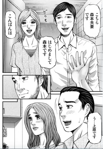 [Kitazato Nawoki] MADAME MELODY 2 Fhentai - Page 74