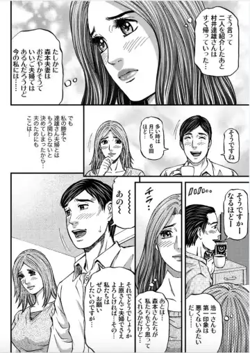 [Kitazato Nawoki] MADAME MELODY 2 Fhentai - Page 78