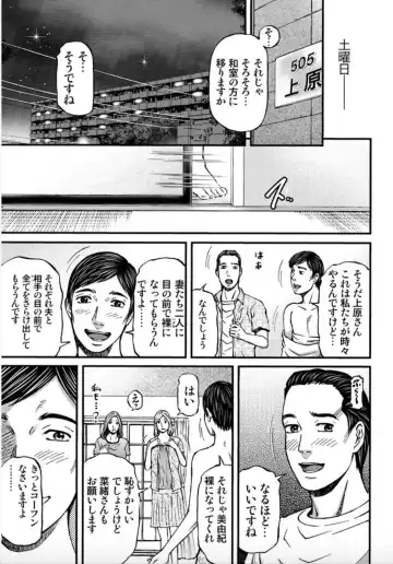 [Kitazato Nawoki] MADAME MELODY 2 Fhentai - Page 81