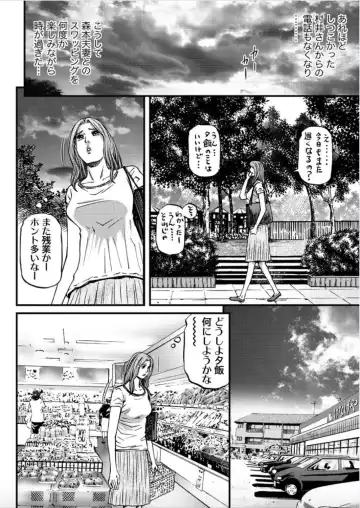 [Kitazato Nawoki] MADAME MELODY 2 Fhentai - Page 96