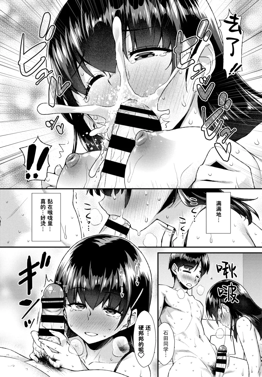 [Tomomimi Shimon] Shitagokoro o Kimi ni | 对你的好色之心 Fhentai - Page 10