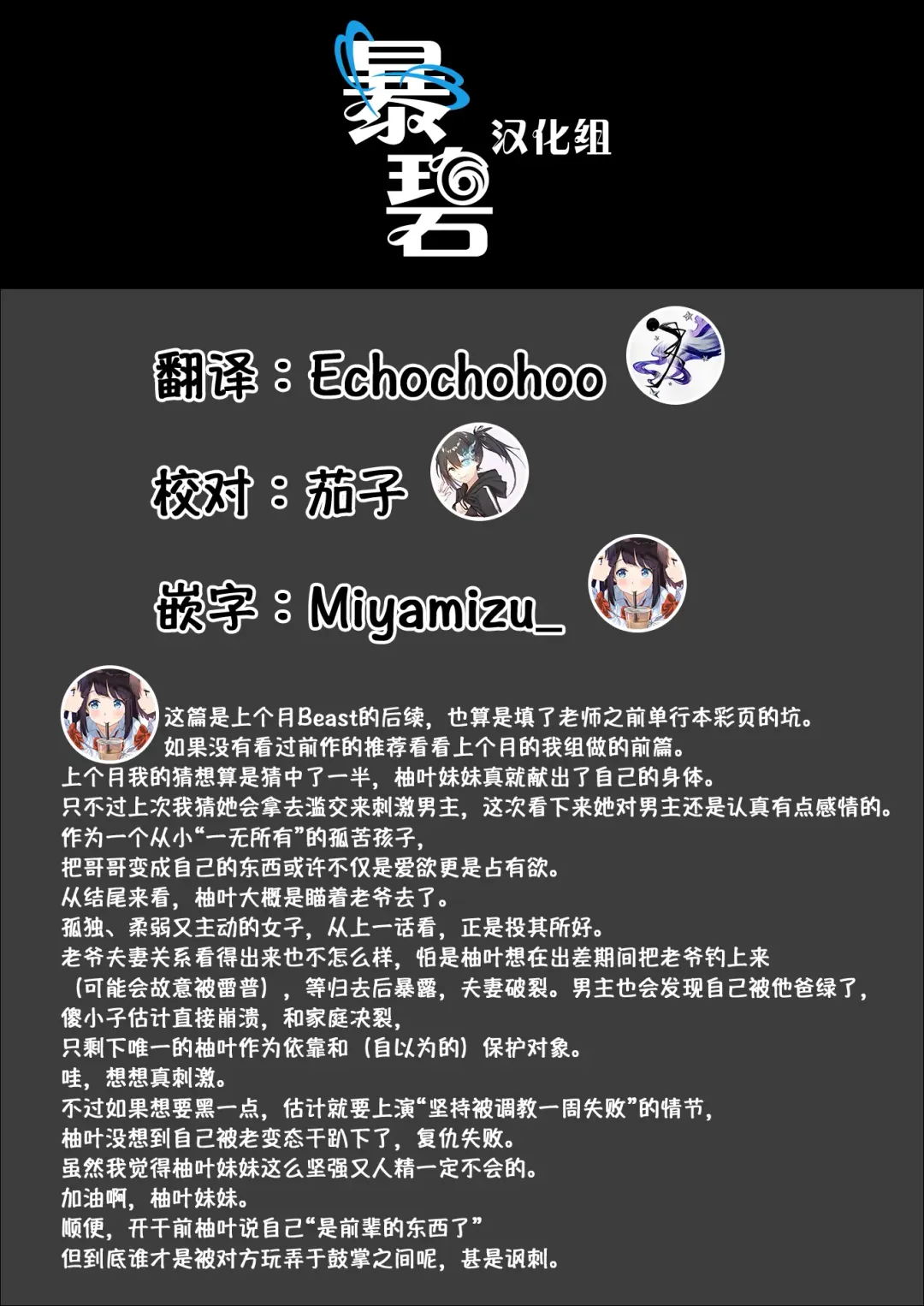 [Hinasaki Yo] Oumagatoki ni Sasayaite ～Yuzuha no Kuragari～ | 黄昏之时的低语 ～柚叶黑化的开端～ Fhentai - Page 18