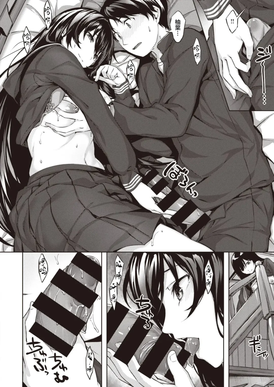 [Hinasaki Yo] Oumagatoki ni Sasayaite ～Yuzuha no Kuragari～ | 黄昏之时的低语 ～柚叶黑化的开端～ Fhentai - Page 7