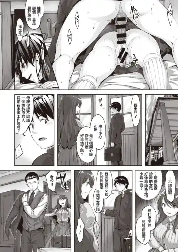 [Hinasaki Yo] Oumagatoki ni Sasayaite ～Yuzuha no Kuragari～ | 黄昏之时的低语 ～柚叶黑化的开端～ Fhentai - Page 15