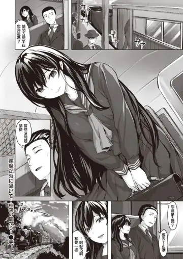 [Hinasaki Yo] Oumagatoki ni Sasayaite ～Yuzuha no Kuragari～ | 黄昏之时的低语 ～柚叶黑化的开端～ Fhentai - Page 17
