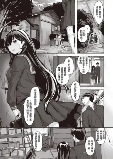 [Hinasaki Yo] Oumagatoki ni Sasayaite ～Yuzuha no Kuragari～ | 黄昏之时的低语 ～柚叶黑化的开端～ Fhentai - Page 4