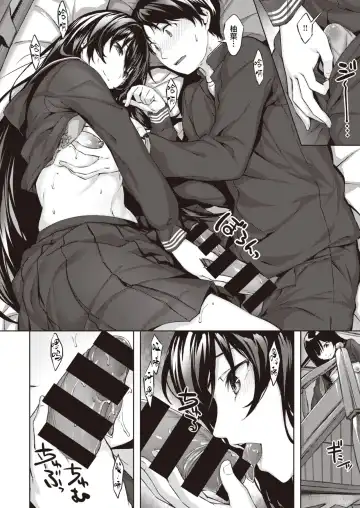 [Hinasaki Yo] Oumagatoki ni Sasayaite ～Yuzuha no Kuragari～ | 黄昏之时的低语 ～柚叶黑化的开端～ Fhentai - Page 7