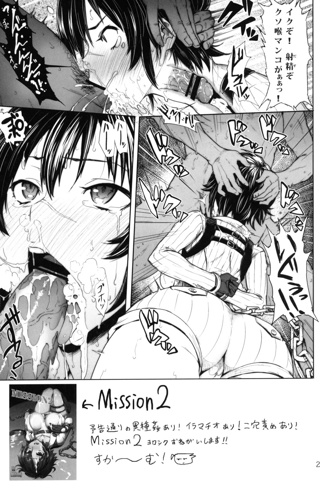 [Meme50] Mission 1 Fhentai - Page 24