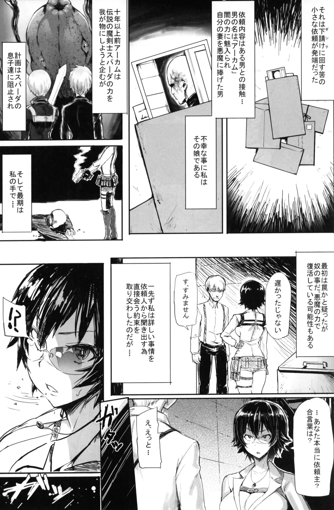 [Meme50] Mission 1 Fhentai - Page 4