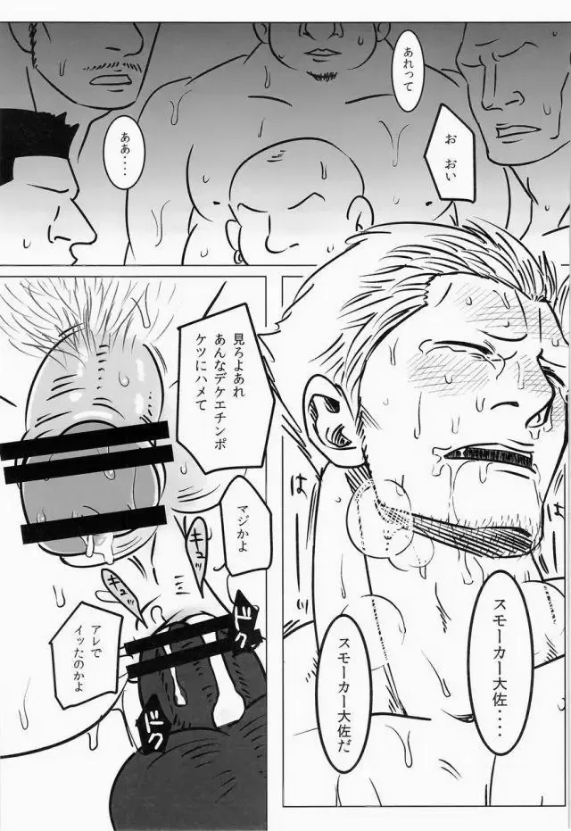 [Ishikawa] Yukemuri Renzoku Goukan Rinkan Jiken Fhentai - Page 40