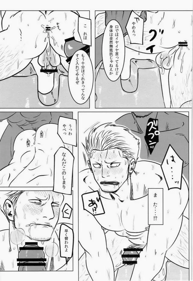 [Ishikawa] Yukemuri Renzoku Goukan Rinkan Jiken Fhentai - Page 56