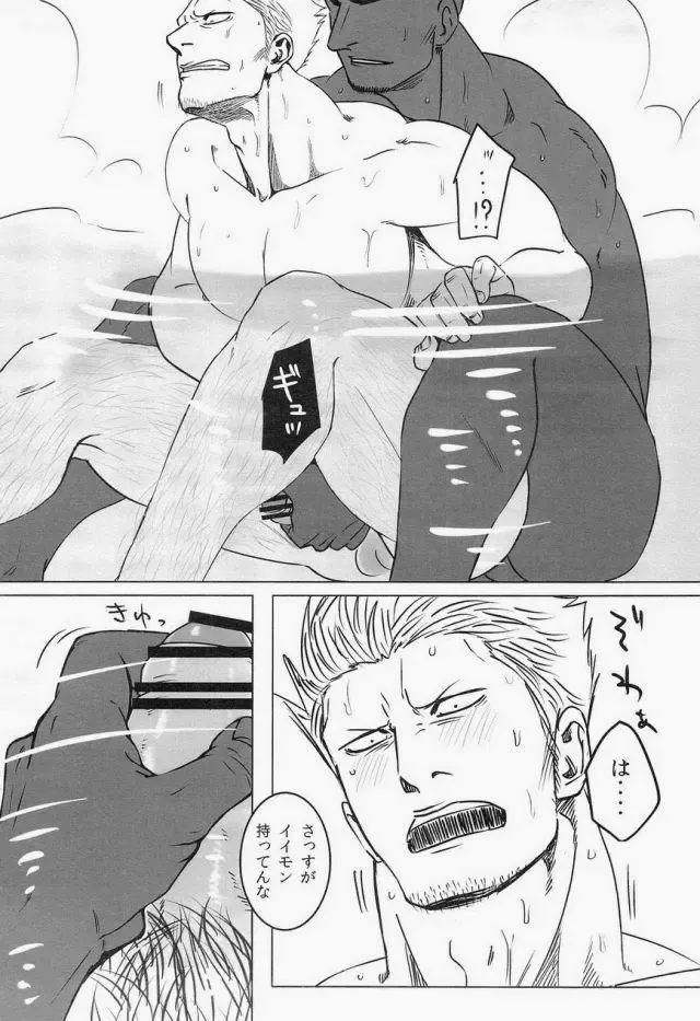 [Ishikawa] Yukemuri Renzoku Goukan Rinkan Jiken Fhentai - Page 9