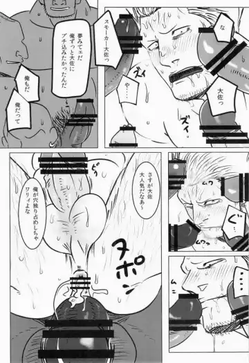 [Ishikawa] Yukemuri Renzoku Goukan Rinkan Jiken Fhentai - Page 42