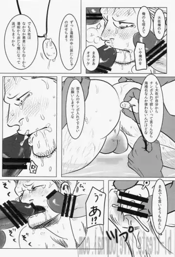 [Ishikawa] Yukemuri Renzoku Goukan Rinkan Jiken Fhentai - Page 43