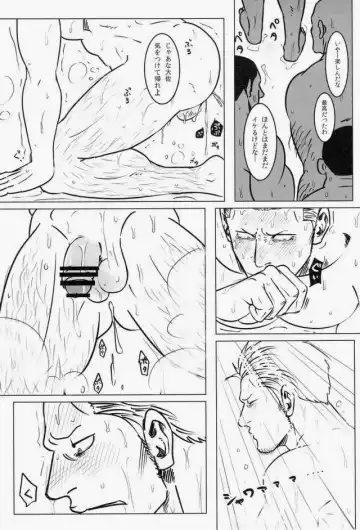 [Ishikawa] Yukemuri Renzoku Goukan Rinkan Jiken Fhentai - Page 52