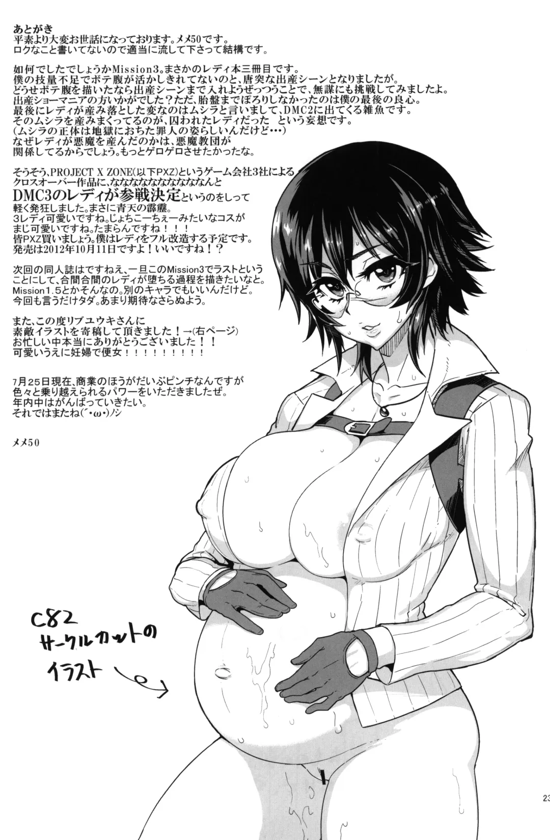 [Meme50] Mission 3 Fhentai - Page 22