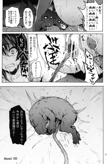 [Meme50] Mission 3 Fhentai - Page 20