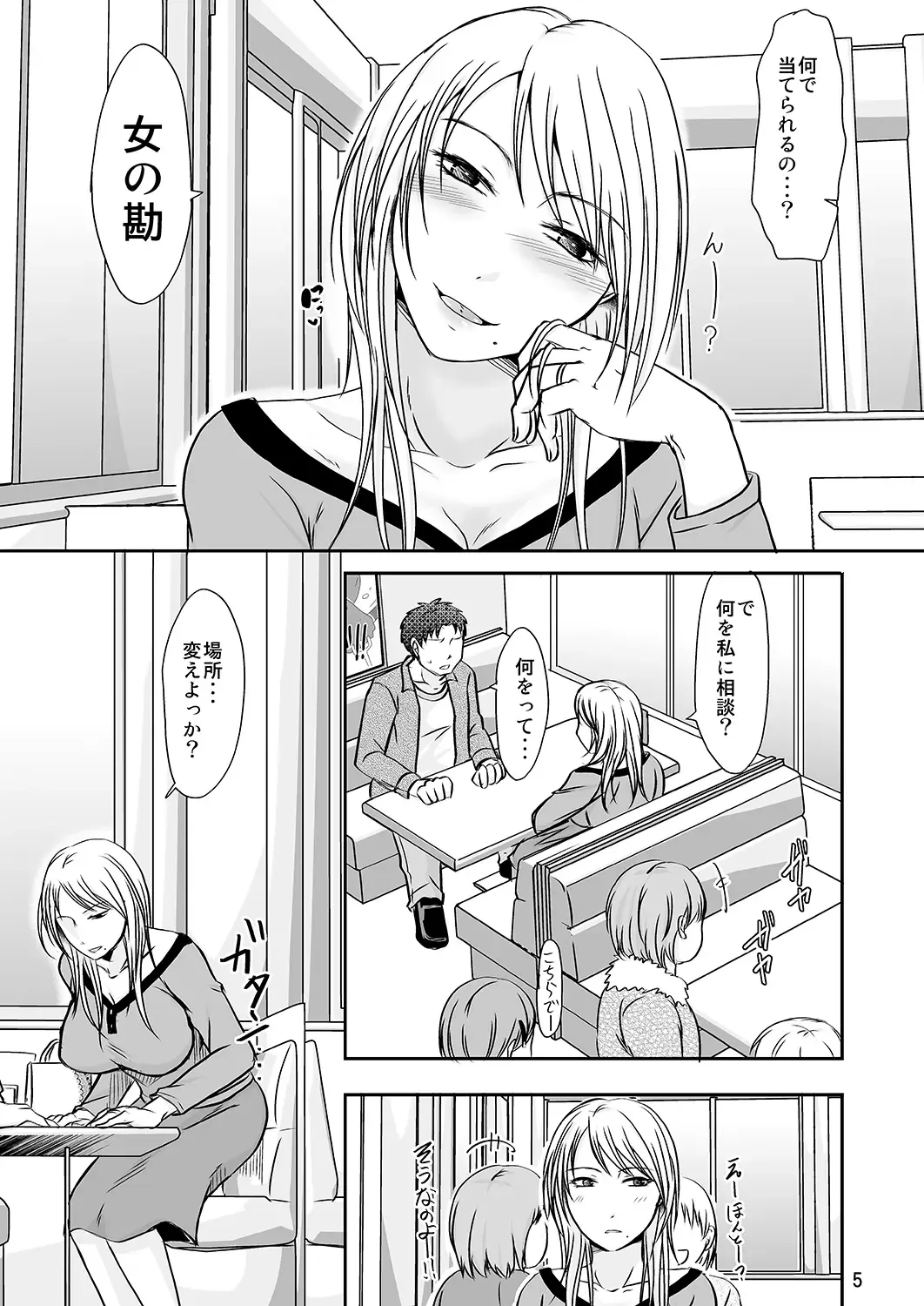 [Kurogane Satsuki] Ore wa Aniki no Oku-san to Fhentai - Page 5