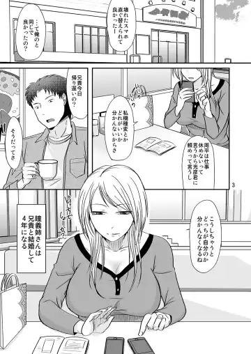 [Kurogane Satsuki] Ore wa Aniki no Oku-san to Fhentai - Page 3