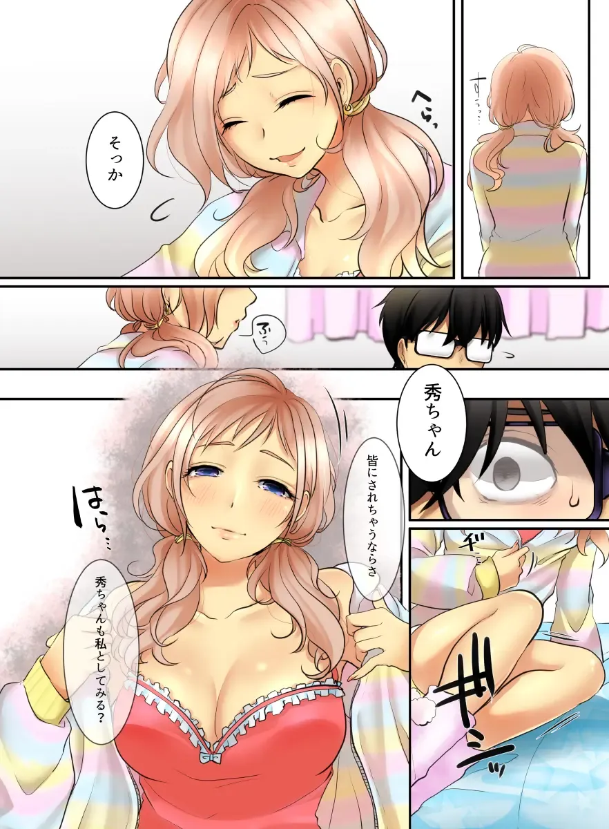 Ikken Gal dakedo Sunao de Yasashii Osananajimi wa Boku ga Sukuu! Fhentai - Page 10