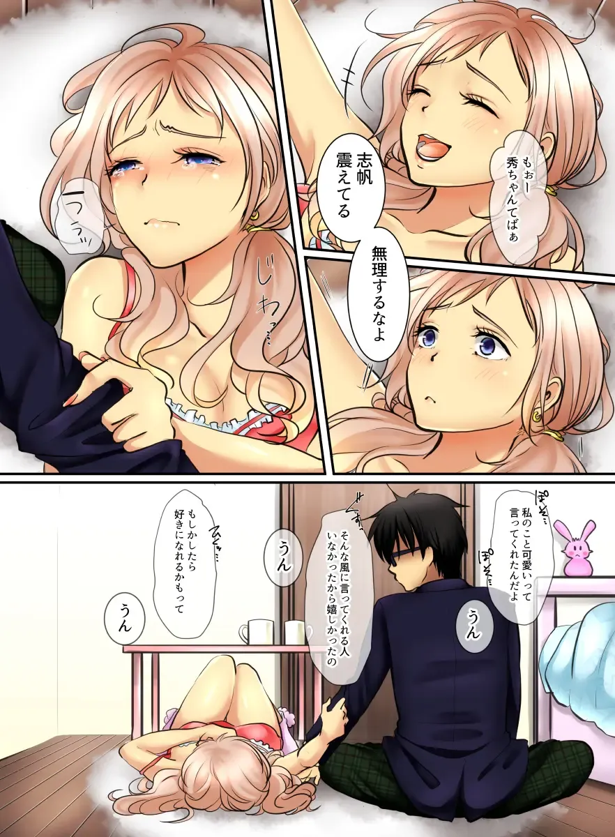 Ikken Gal dakedo Sunao de Yasashii Osananajimi wa Boku ga Sukuu! Fhentai - Page 12