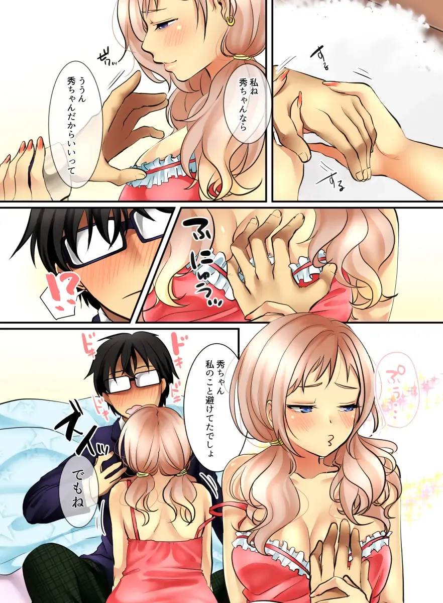 Ikken Gal dakedo Sunao de Yasashii Osananajimi wa Boku ga Sukuu! Fhentai - Page 14