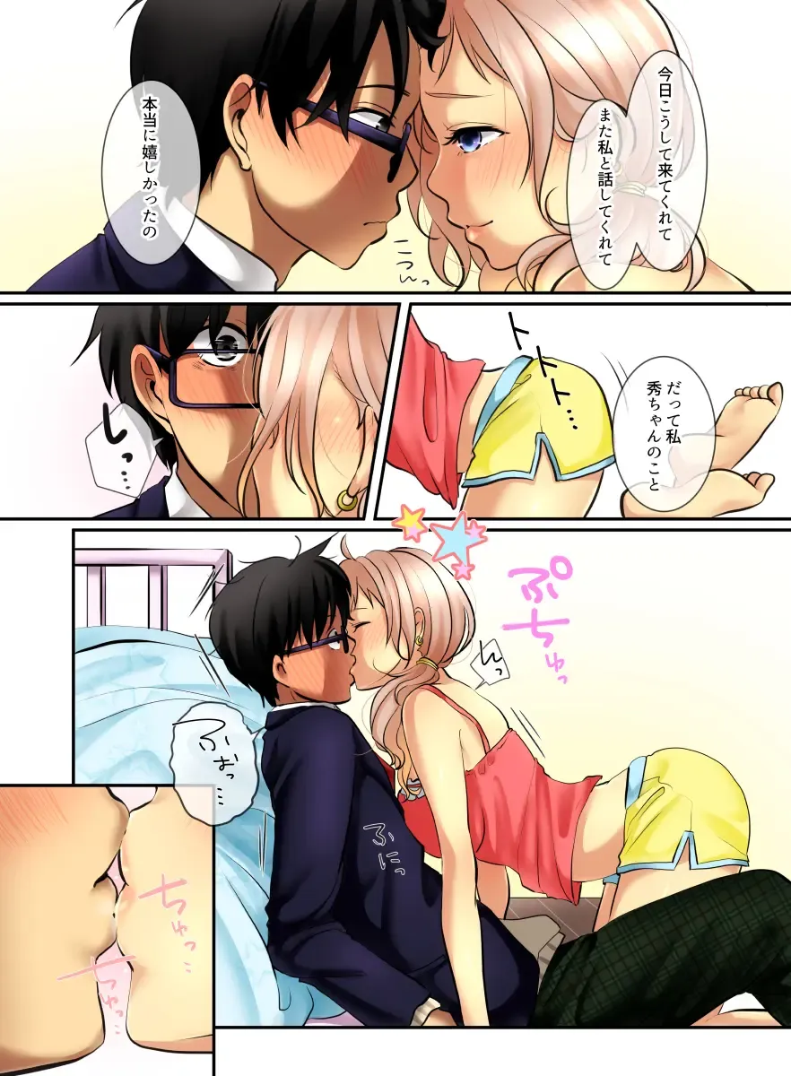 Ikken Gal dakedo Sunao de Yasashii Osananajimi wa Boku ga Sukuu! Fhentai - Page 15