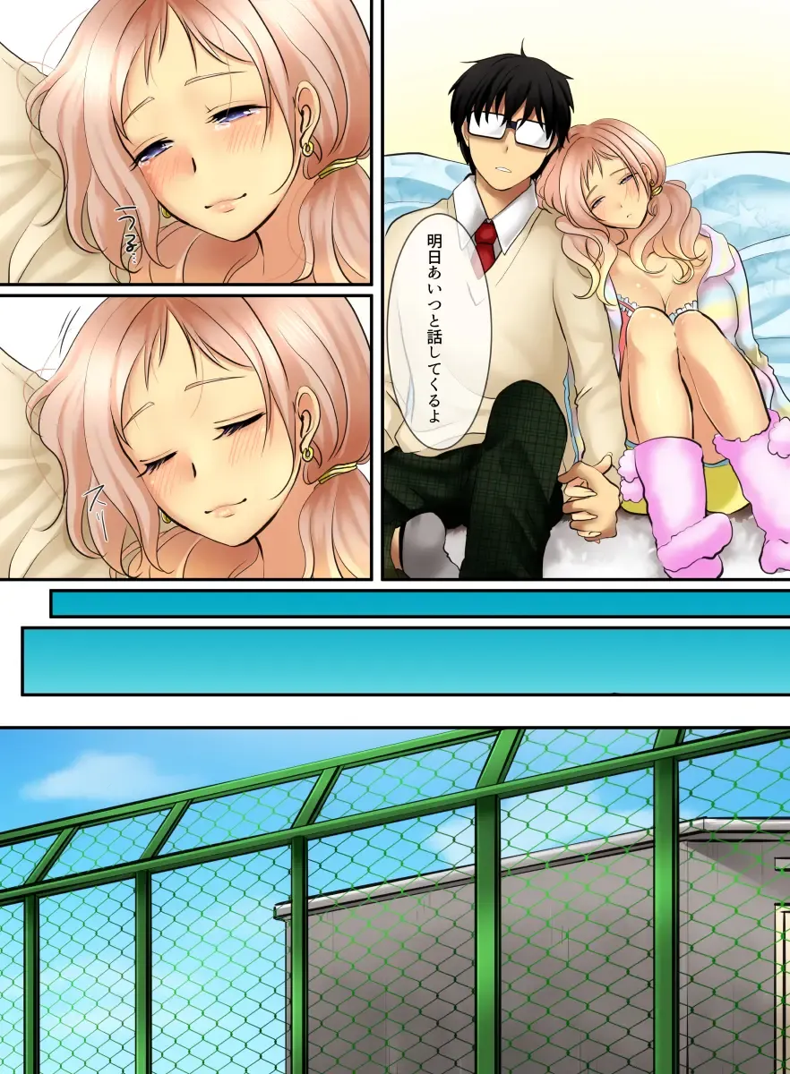 Ikken Gal dakedo Sunao de Yasashii Osananajimi wa Boku ga Sukuu! Fhentai - Page 28