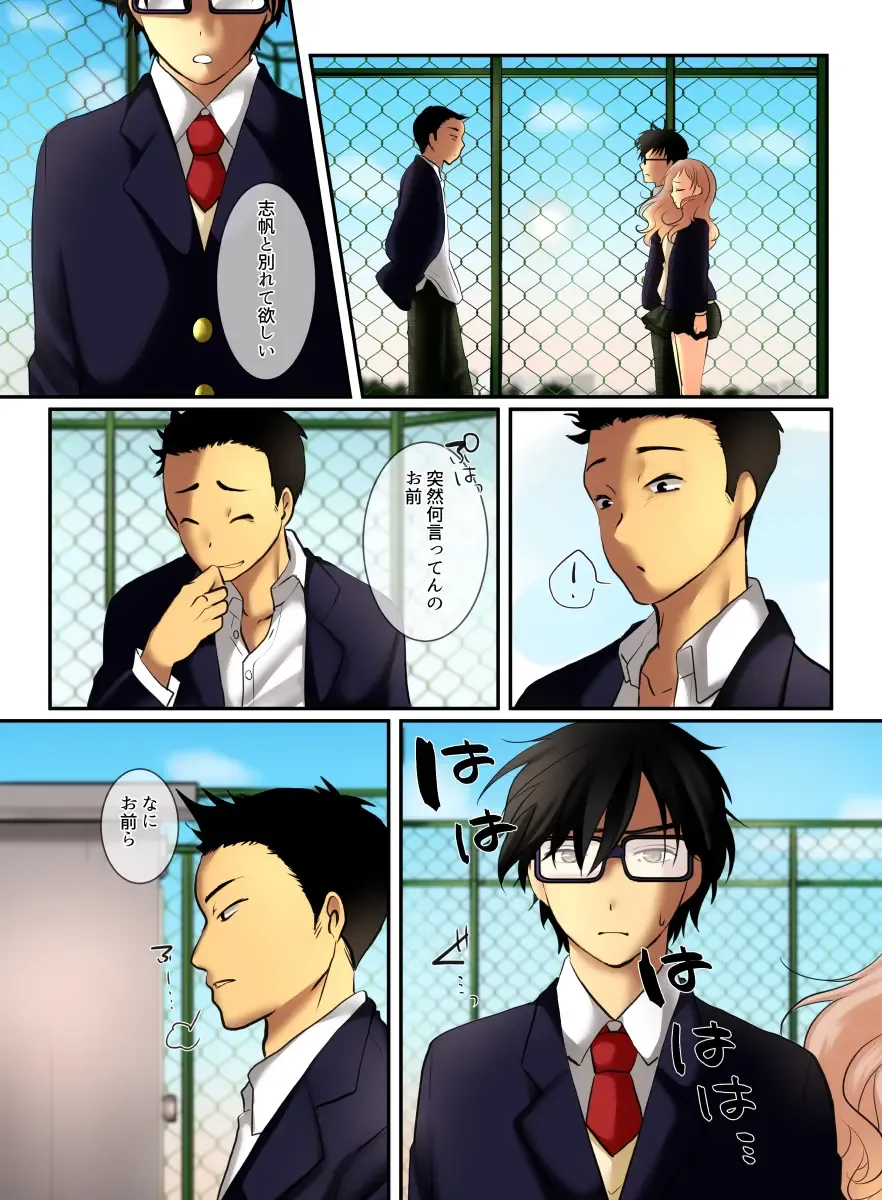 Ikken Gal dakedo Sunao de Yasashii Osananajimi wa Boku ga Sukuu! Fhentai - Page 29