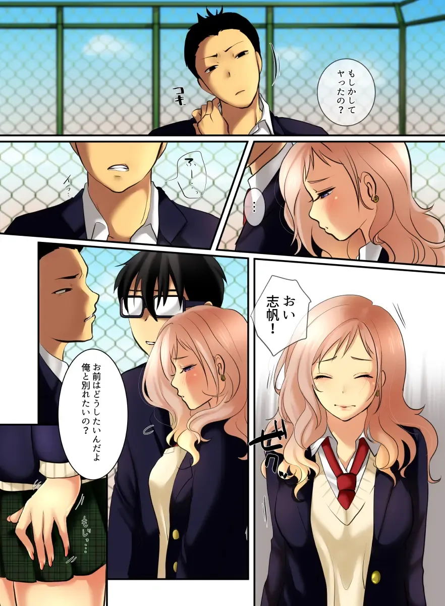 Ikken Gal dakedo Sunao de Yasashii Osananajimi wa Boku ga Sukuu! Fhentai - Page 30