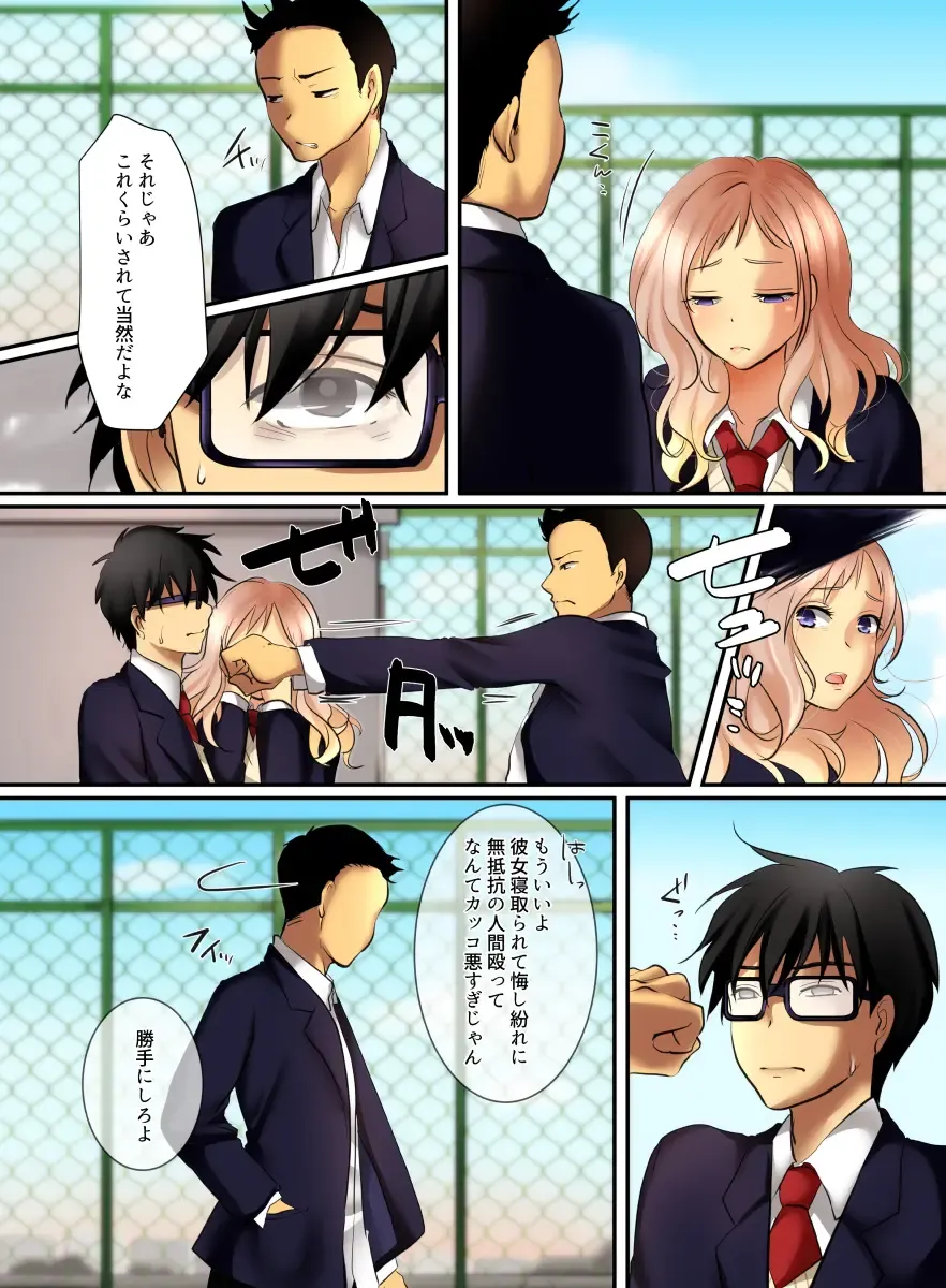 Ikken Gal dakedo Sunao de Yasashii Osananajimi wa Boku ga Sukuu! Fhentai - Page 31