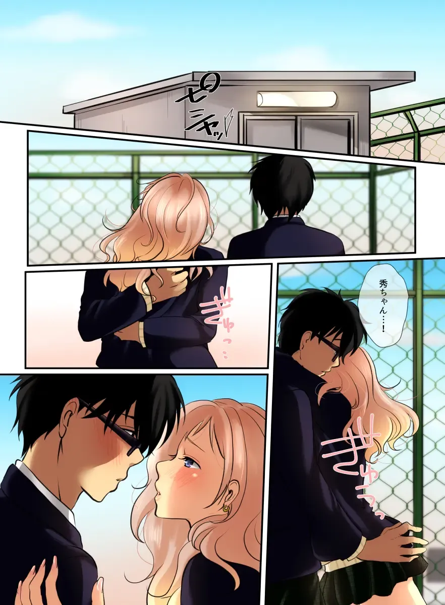 Ikken Gal dakedo Sunao de Yasashii Osananajimi wa Boku ga Sukuu! Fhentai - Page 32