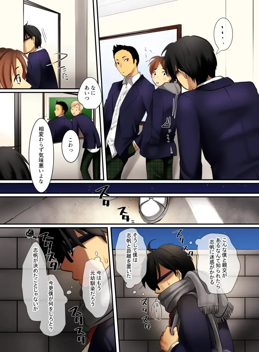 Ikken Gal dakedo Sunao de Yasashii Osananajimi wa Boku ga Sukuu! Fhentai - Page 6