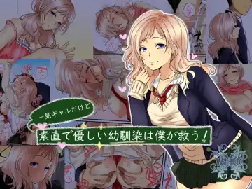 Read Ikken Gal dakedo Sunao de Yasashii Osananajimi wa Boku ga Sukuu! - Fhentai