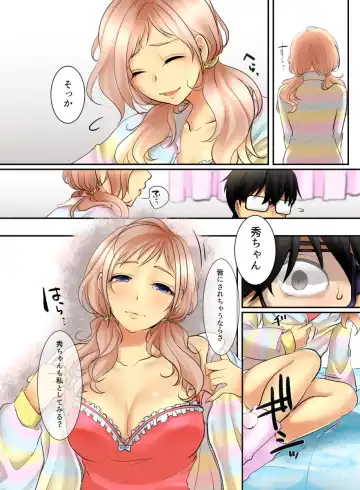 Ikken Gal dakedo Sunao de Yasashii Osananajimi wa Boku ga Sukuu! Fhentai - Page 10