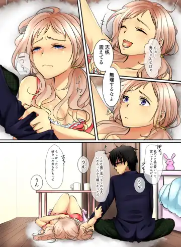 Ikken Gal dakedo Sunao de Yasashii Osananajimi wa Boku ga Sukuu! Fhentai - Page 12