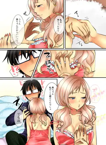 Ikken Gal dakedo Sunao de Yasashii Osananajimi wa Boku ga Sukuu! Fhentai - Page 14