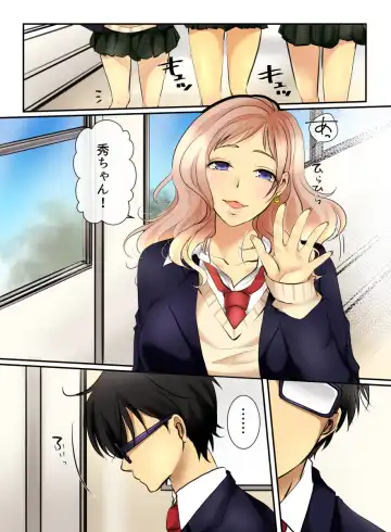 Ikken Gal dakedo Sunao de Yasashii Osananajimi wa Boku ga Sukuu! Fhentai - Page 2