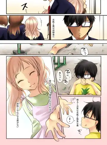 Ikken Gal dakedo Sunao de Yasashii Osananajimi wa Boku ga Sukuu! Fhentai - Page 3