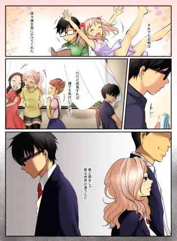 Ikken Gal dakedo Sunao de Yasashii Osananajimi wa Boku ga Sukuu! Fhentai - Page 4