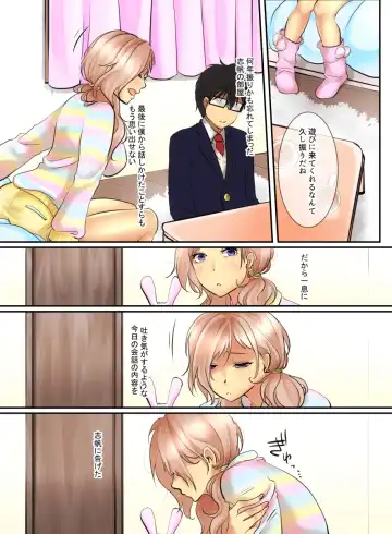 Ikken Gal dakedo Sunao de Yasashii Osananajimi wa Boku ga Sukuu! Fhentai - Page 9