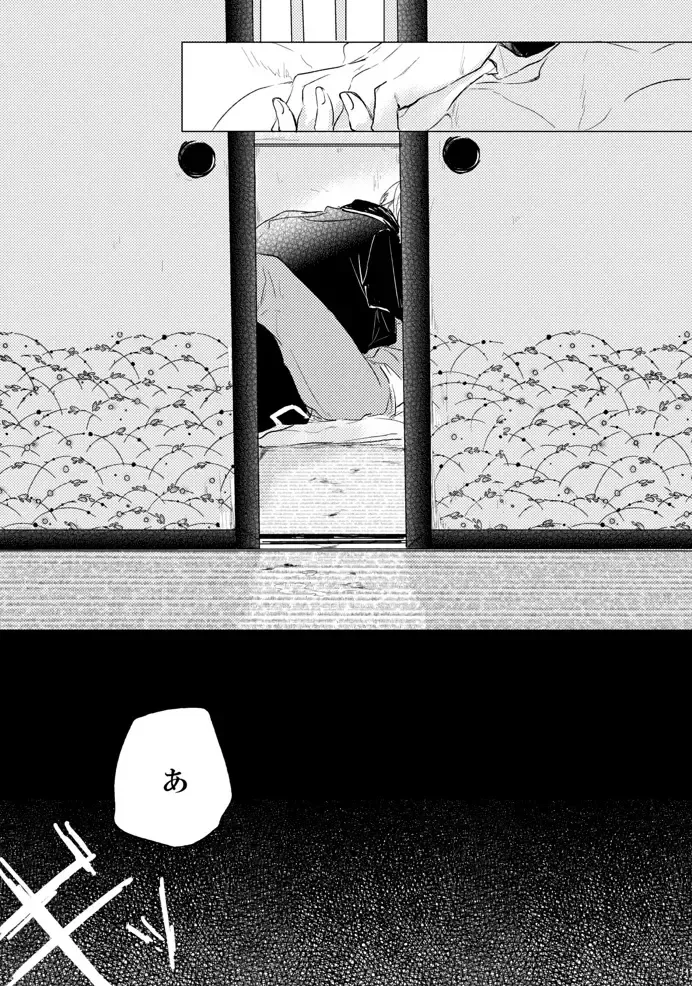 [Miyase Shikako] Love Letter from Bitter Lovers Fhentai - Page 12