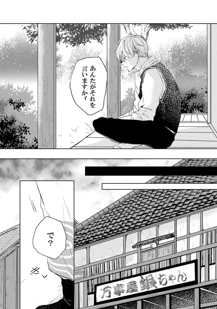 [Miyase Shikako] Love Letter from Bitter Lovers Fhentai - Page 15