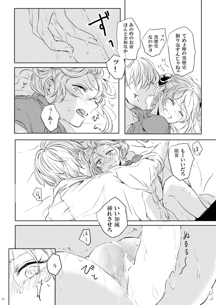 [Miyase Shikako] Love Letter from Bitter Lovers Fhentai - Page 25