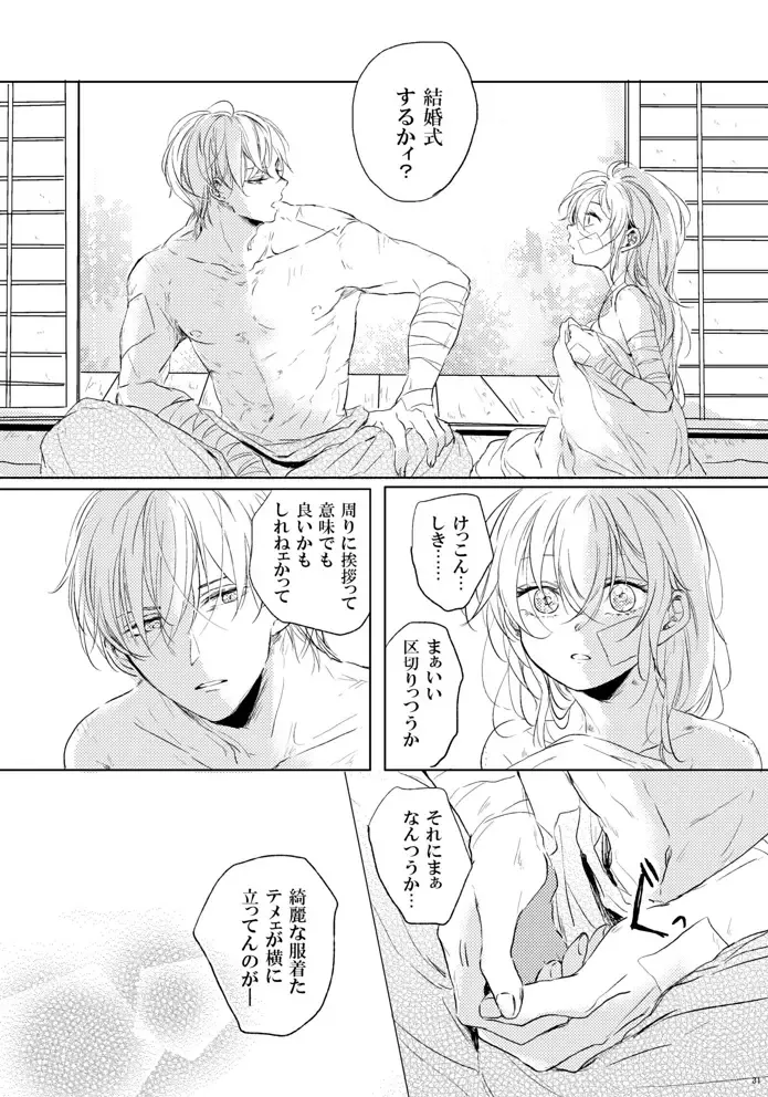 [Miyase Shikako] Love Letter from Bitter Lovers Fhentai - Page 32