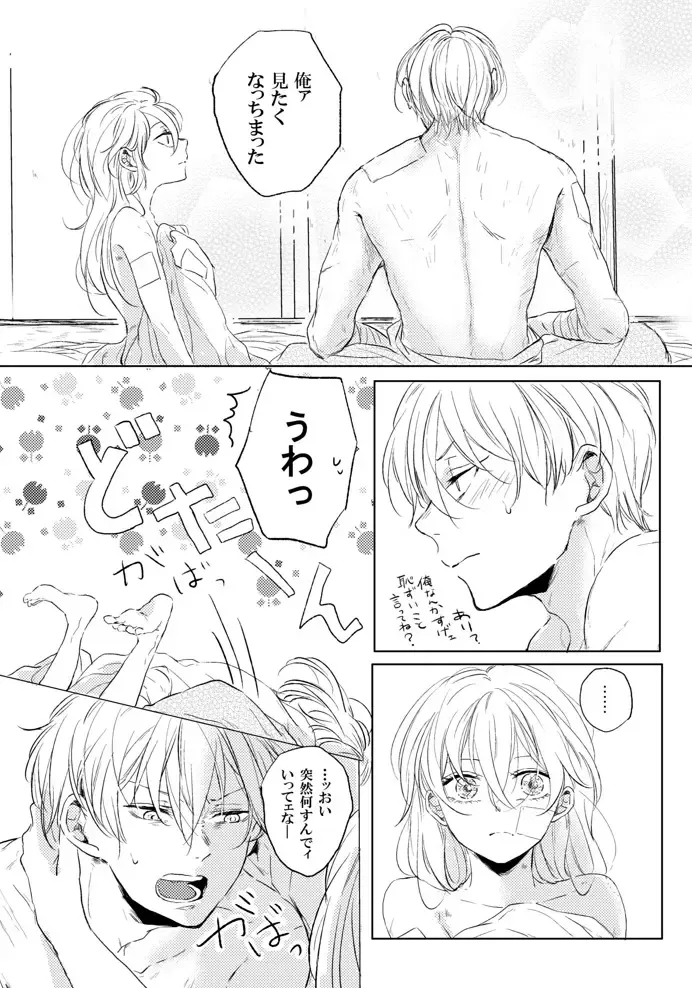 [Miyase Shikako] Love Letter from Bitter Lovers Fhentai - Page 33