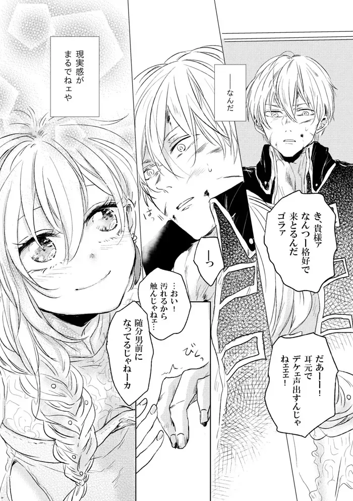 [Miyase Shikako] Love Letter from Bitter Lovers Fhentai - Page 37